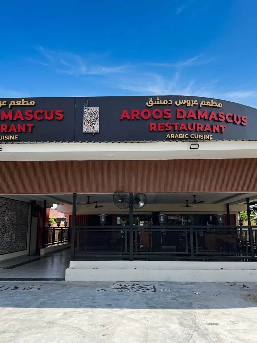 Street front of Aroos Damascus Restaurant in Pantai Tengah with its Arabic Cuisine signboard
